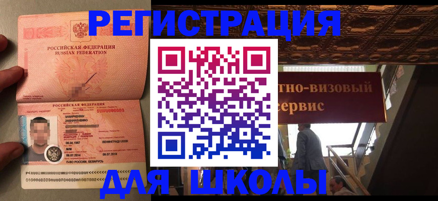 прописка законно в ХМАО