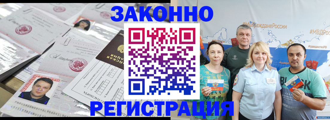 прописка для кредита в ХМАО