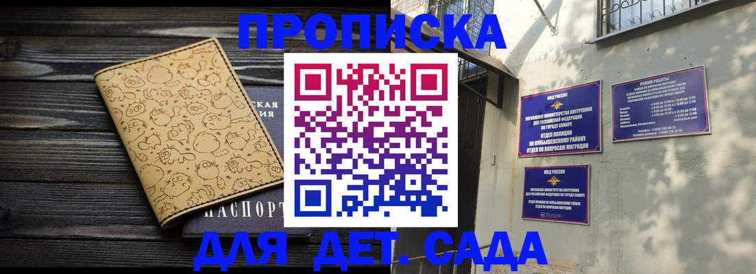 временная регистрация для школы в ХМАО