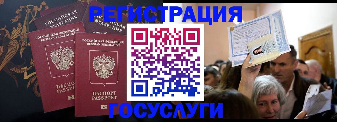 временная регистрация для всех в ХМАО